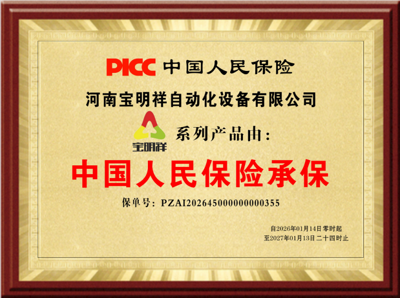 宝明祥,智能环控,环控产品